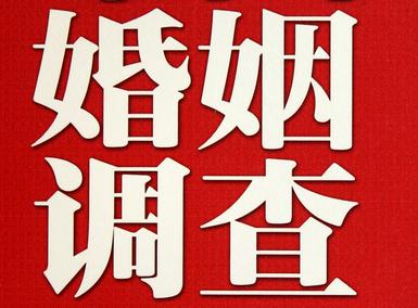 「闽侯县福尔摩斯私家侦探」破坏婚礼现场犯法吗？